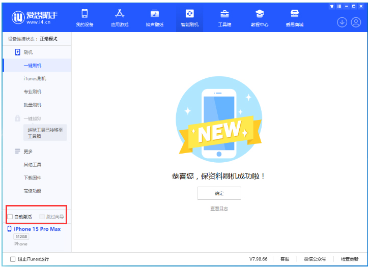 萝北苹果手机维修分享iOS 17.1.2 正式版升级_iOS 17.1.2 正式版一键刷机教程 