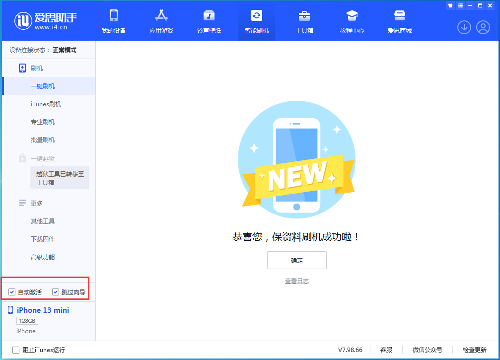 萝北苹果手机维修分享iOS 16.1正式版升级_iOS 16.1正式版一键刷机教程 