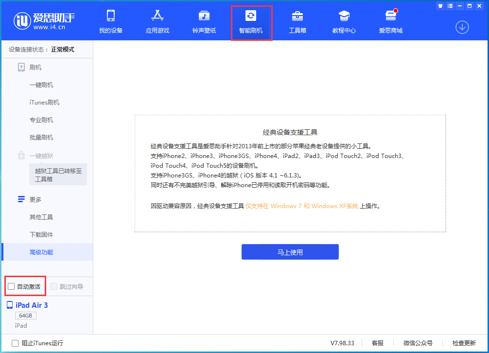 萝北苹果手机维修分享iOS 15.2 测试版升级_iOS 15.2 测试版一键刷机教程 