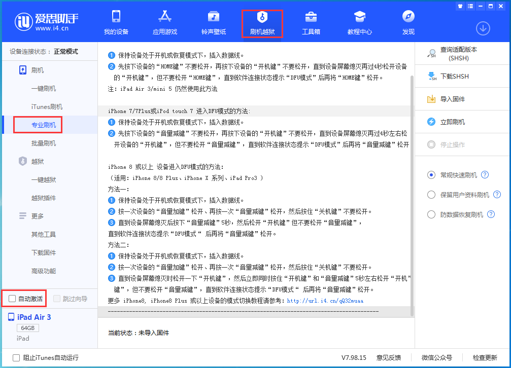 萝北苹果手机维修分享iOS 14.4 RC版_iOS 14.4 RC版一键刷机教程 