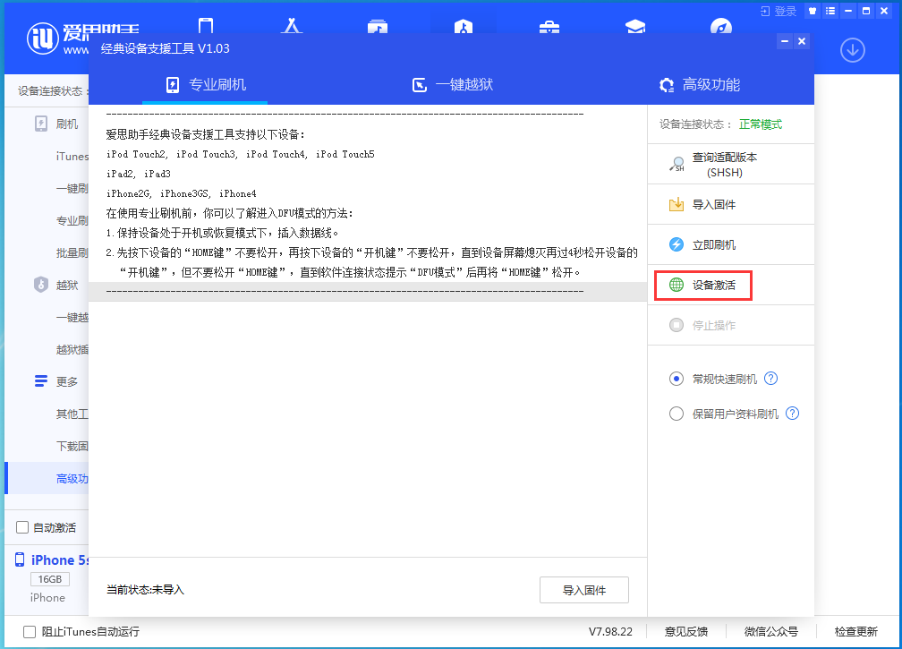 萝北苹果手机维修分享iOS 12.4.9正式版_iOS 12.4.9 正式版一键刷机教程 