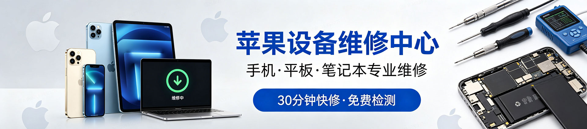 萝北苹果手机维修服务地址查询